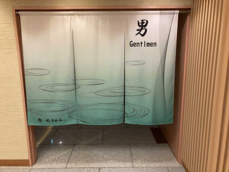 YABI(　˙灬˙　)さんの緑の風 リゾート きたゆざわのサ活写真