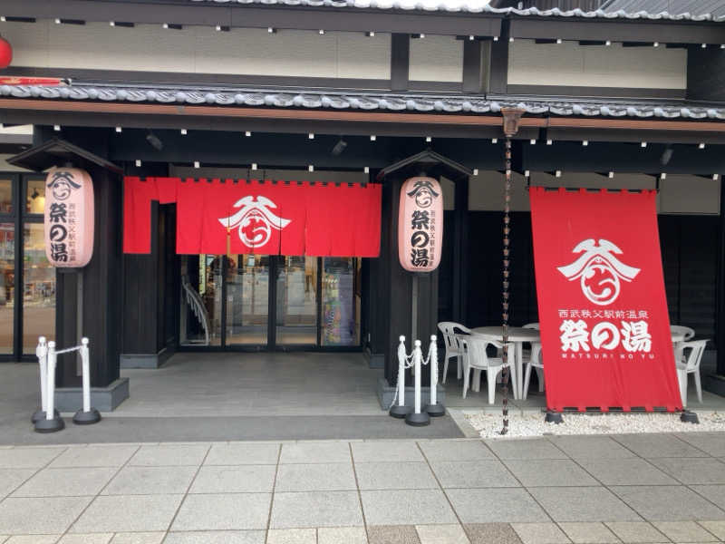 YABI(　˙灬˙　)さんの西武秩父駅前温泉 祭の湯のサ活写真