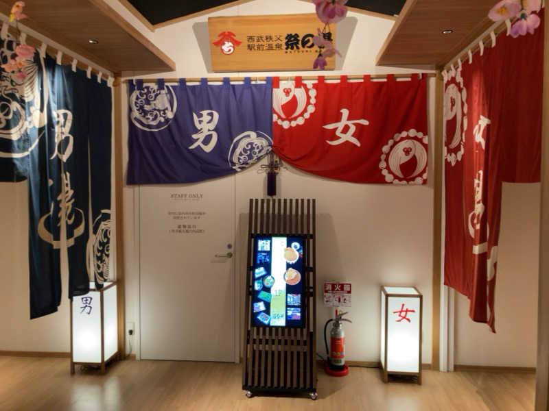 YABI(　˙灬˙　)さんの西武秩父駅前温泉 祭の湯のサ活写真