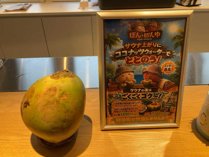 YABI(　˙灬˙　)さんのぽん・ぽんゆのサ活写真
