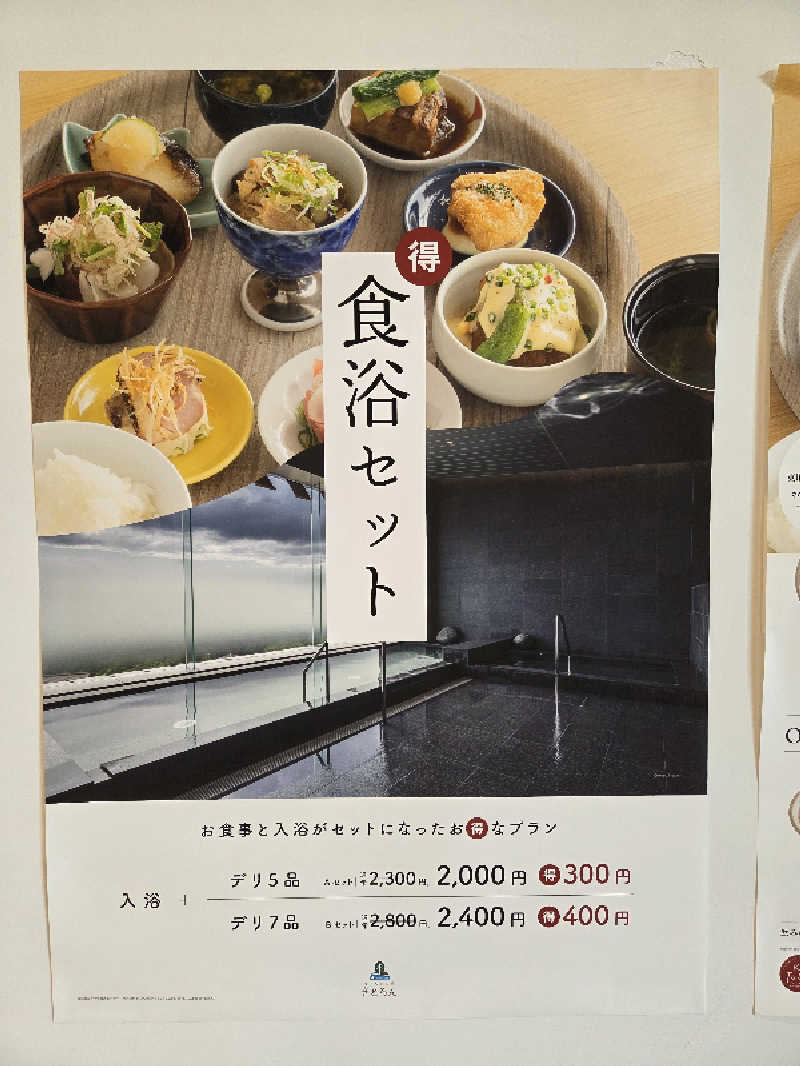 トトノイ北海道さんのキトウシの森きとろんのサ活写真