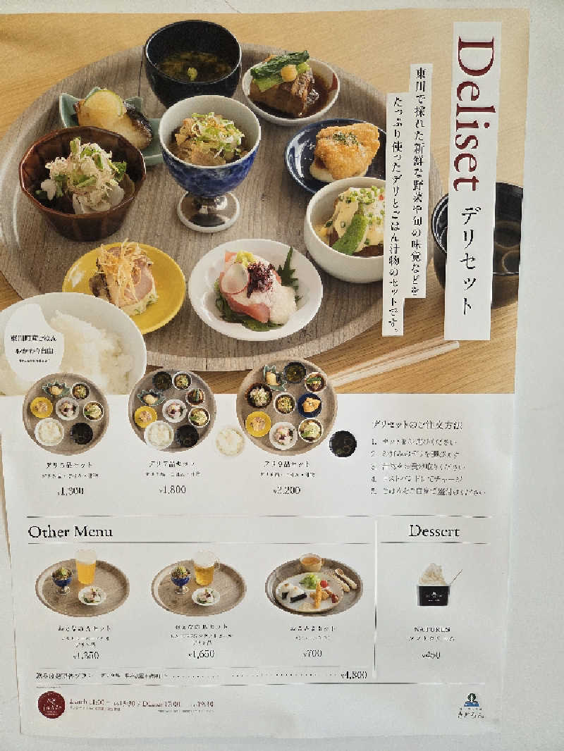 トトノイ北海道さんのキトウシの森きとろんのサ活写真