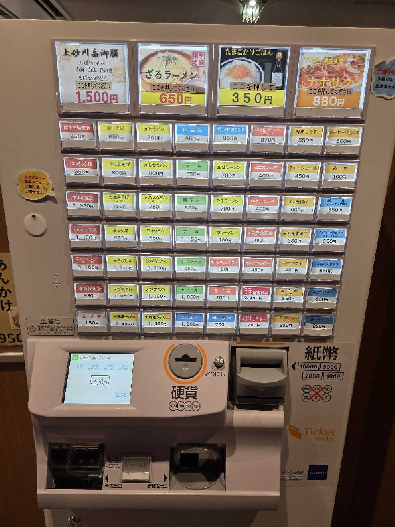 トトノイ北海道さんのパンケの湯のサ活写真