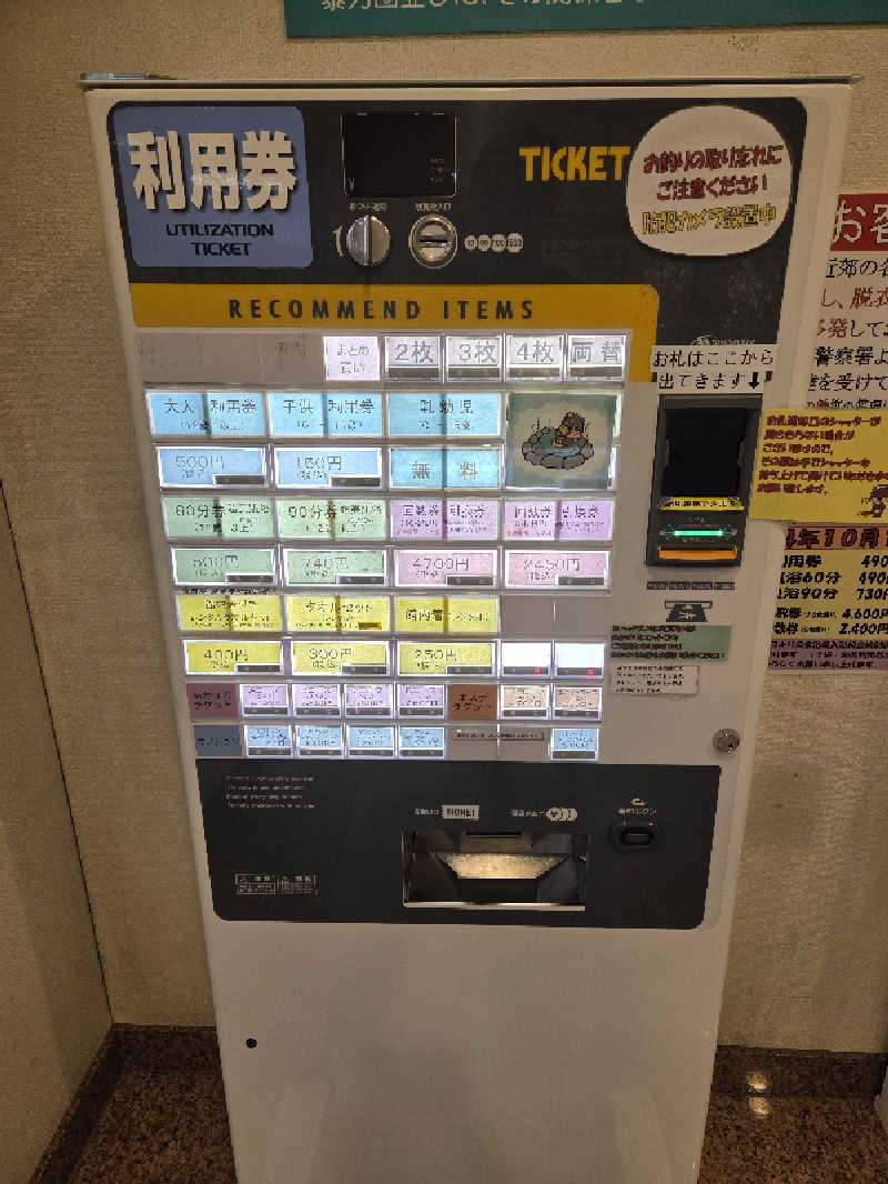 トトノイ北海道さんの湯の花江別殿のサ活写真