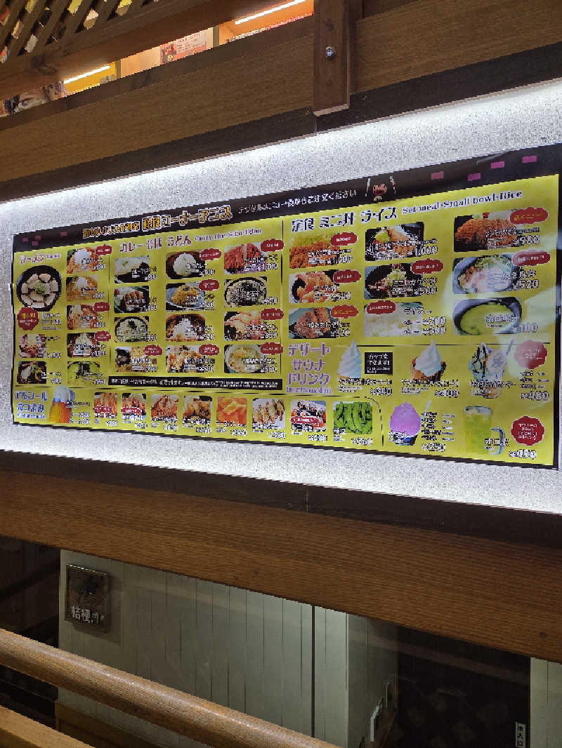 トトノイ北海道さんの森のゆ ホテル 花神楽のサ活写真