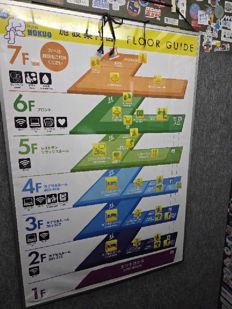 トトノイ北海道さんのサウナ&カプセルホテル 北欧のサ活写真