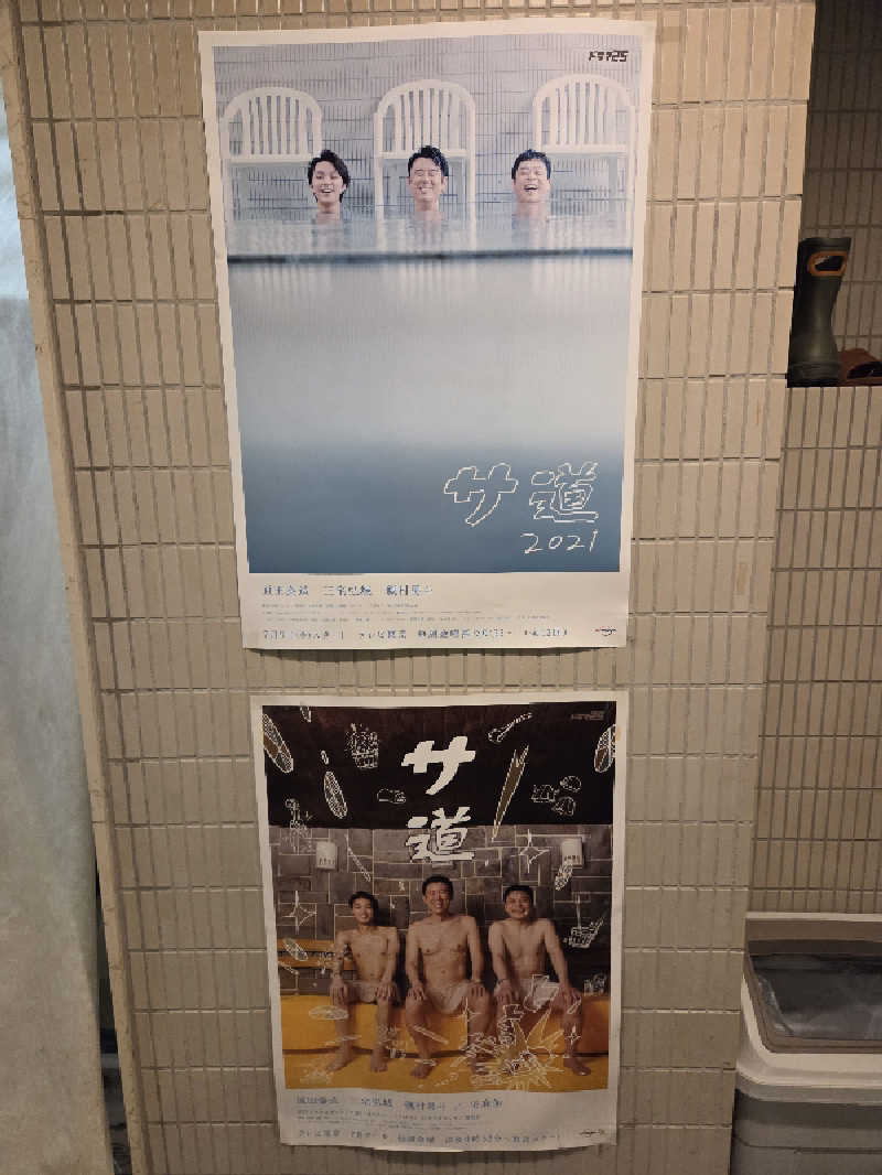 トトノイ北海道さんのサウナ&カプセルホテル 北欧のサ活写真