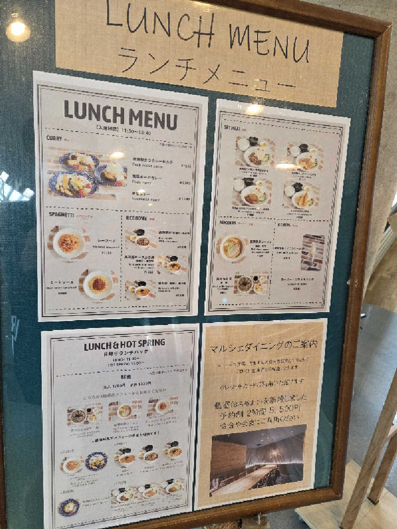 トトノイ北海道さんのホテルパークヒルズのサ活写真