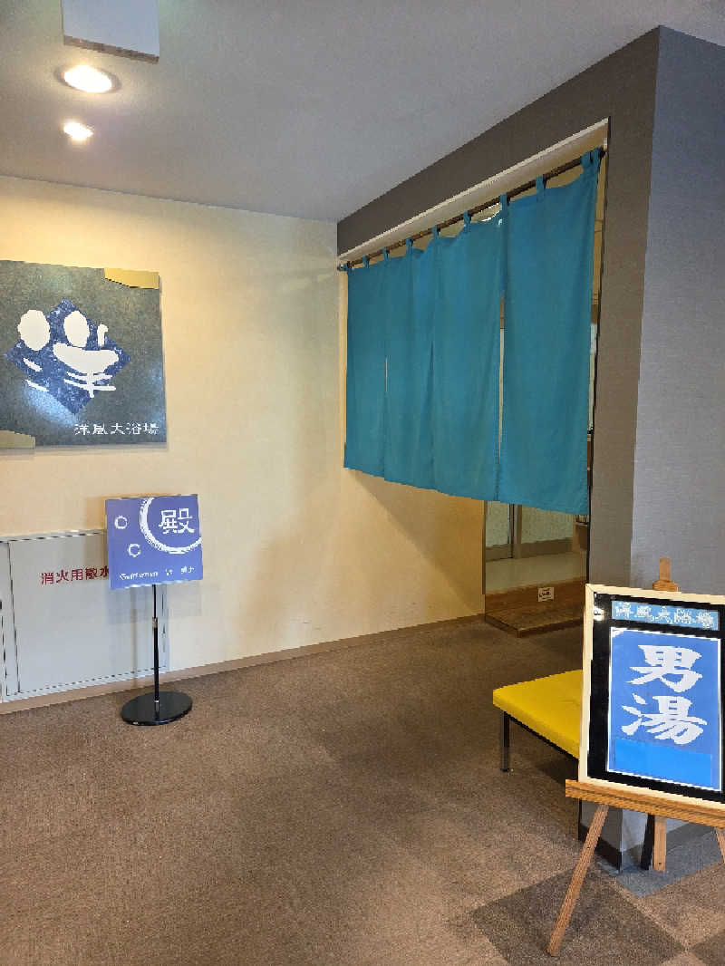 トトノイ北海道さんのホテルパークヒルズのサ活写真