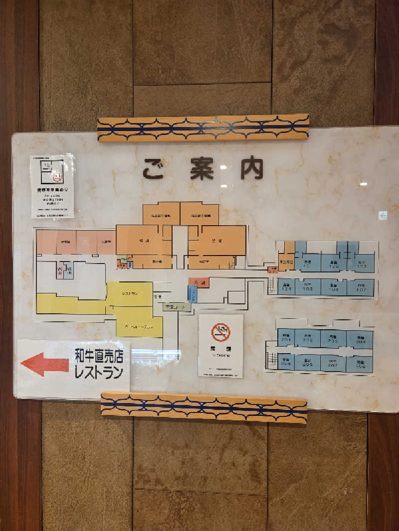 トトノイ北海道さんのびらとり温泉 ゆからのサ活写真