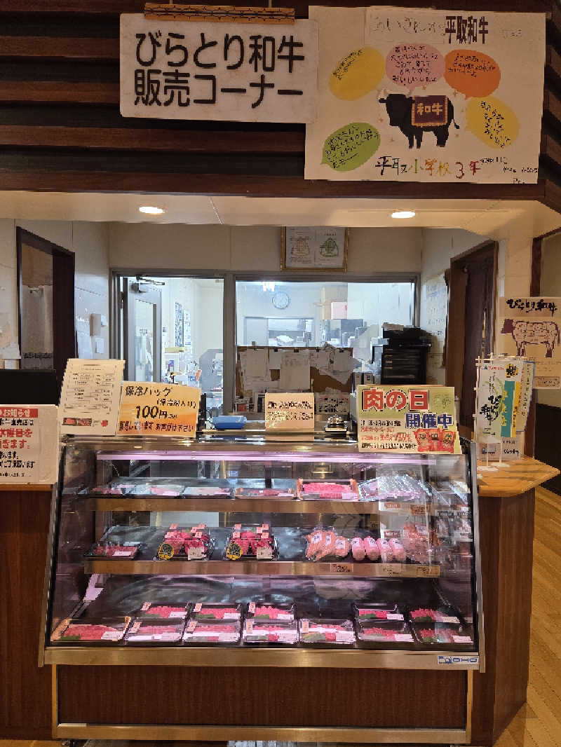 トトノイ北海道さんのびらとり温泉 ゆからのサ活写真