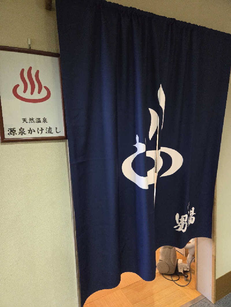 トトノイ北海道さんの鳳乃舞温泉 音更のサ活写真