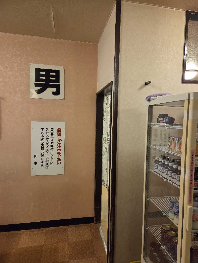 トトノイ北海道さんのニュー金の湯のサ活写真