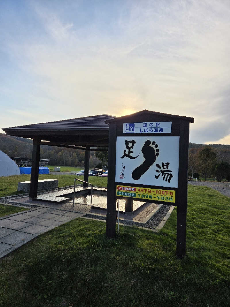 トトノイ北海道さんのしほろ温泉プラザ緑風のサ活写真