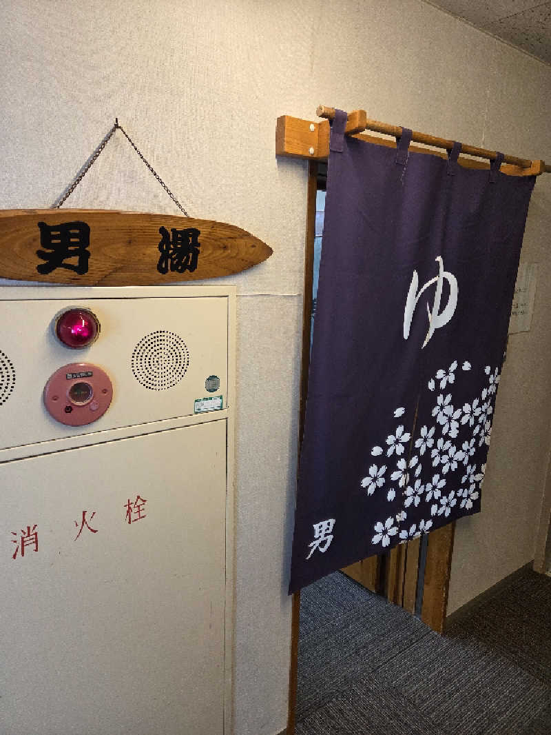 トトノイ北海道さんのながぬま温泉のサ活写真