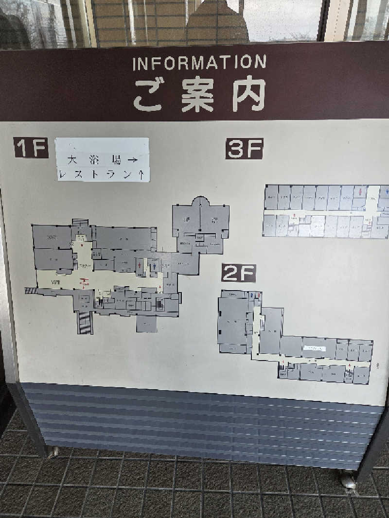 トトノイ北海道さんの新十津川温泉グリーンパークしんとつかわのサ活写真