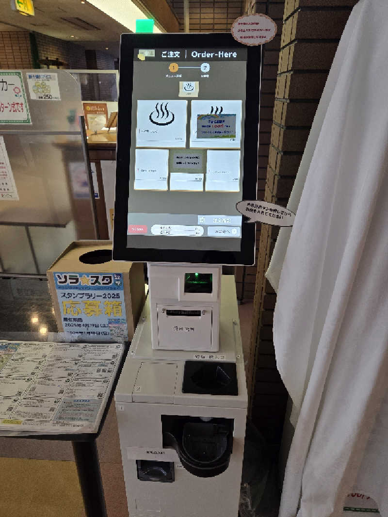 トトノイ北海道さんの新十津川温泉グリーンパークしんとつかわのサ活写真