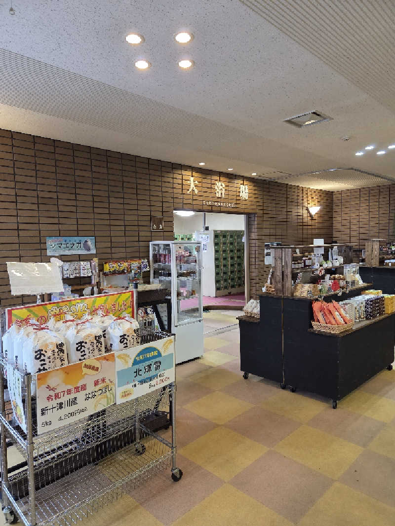 トトノイ北海道さんの新十津川温泉グリーンパークしんとつかわのサ活写真