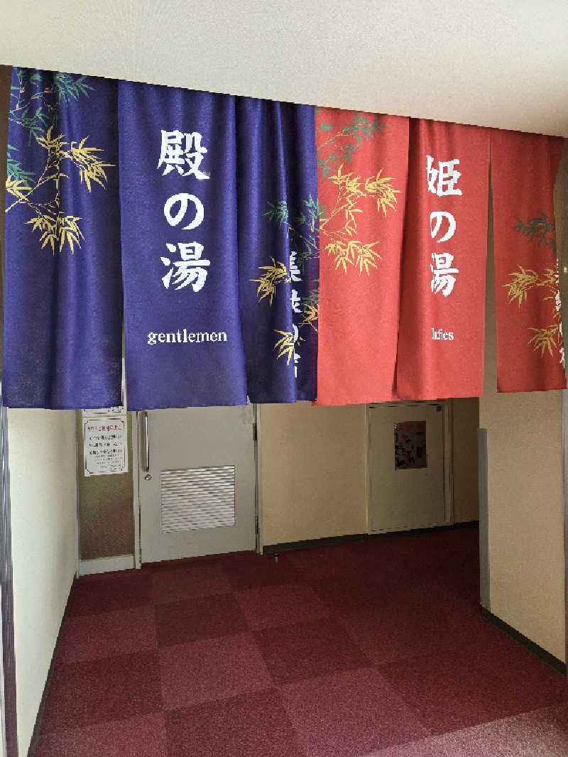 トトノイ北海道さんの新十津川温泉グリーンパークしんとつかわのサ活写真