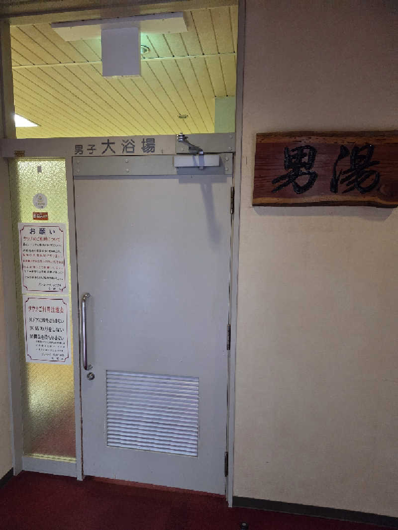 トトノイ北海道さんの新十津川温泉グリーンパークしんとつかわのサ活写真