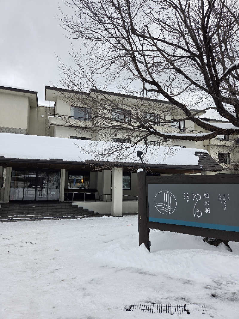 トトノイ北海道さんの碧の美 ゆゆ(旧 湯元白金温泉ホテル)のサ活写真