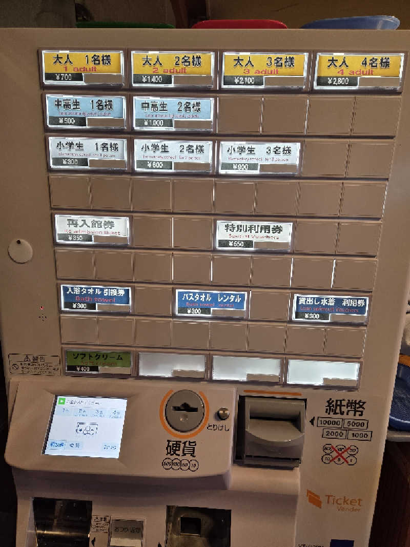 トトノイ北海道さんの吹上温泉保養センター 白銀荘のサ活写真