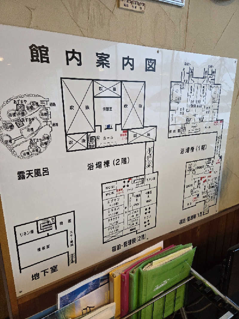 トトノイ北海道さんの吹上温泉保養センター 白銀荘のサ活写真