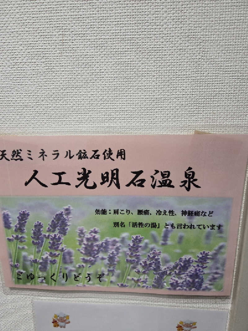 トトノイ北海道さんのホテルベルヒルズのサ活写真