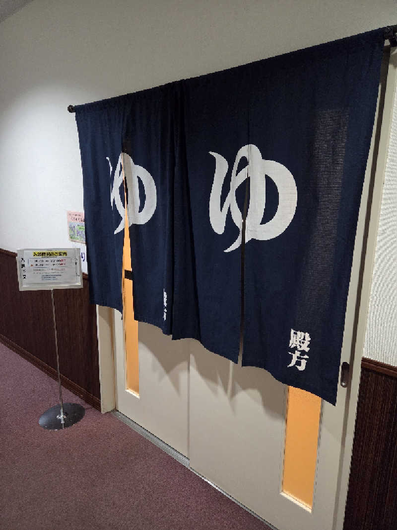 トトノイ北海道さんのホテルベルヒルズのサ活写真