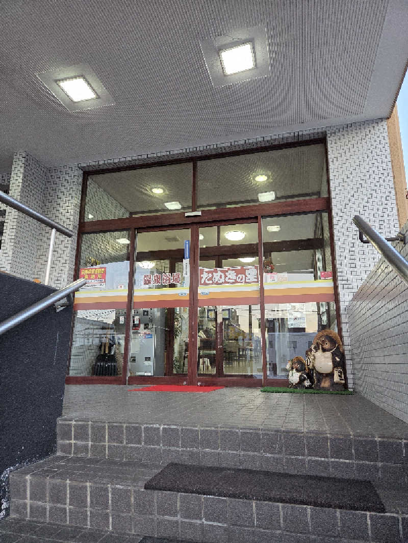 トトノイ北海道さんのたぬきの里のサ活写真