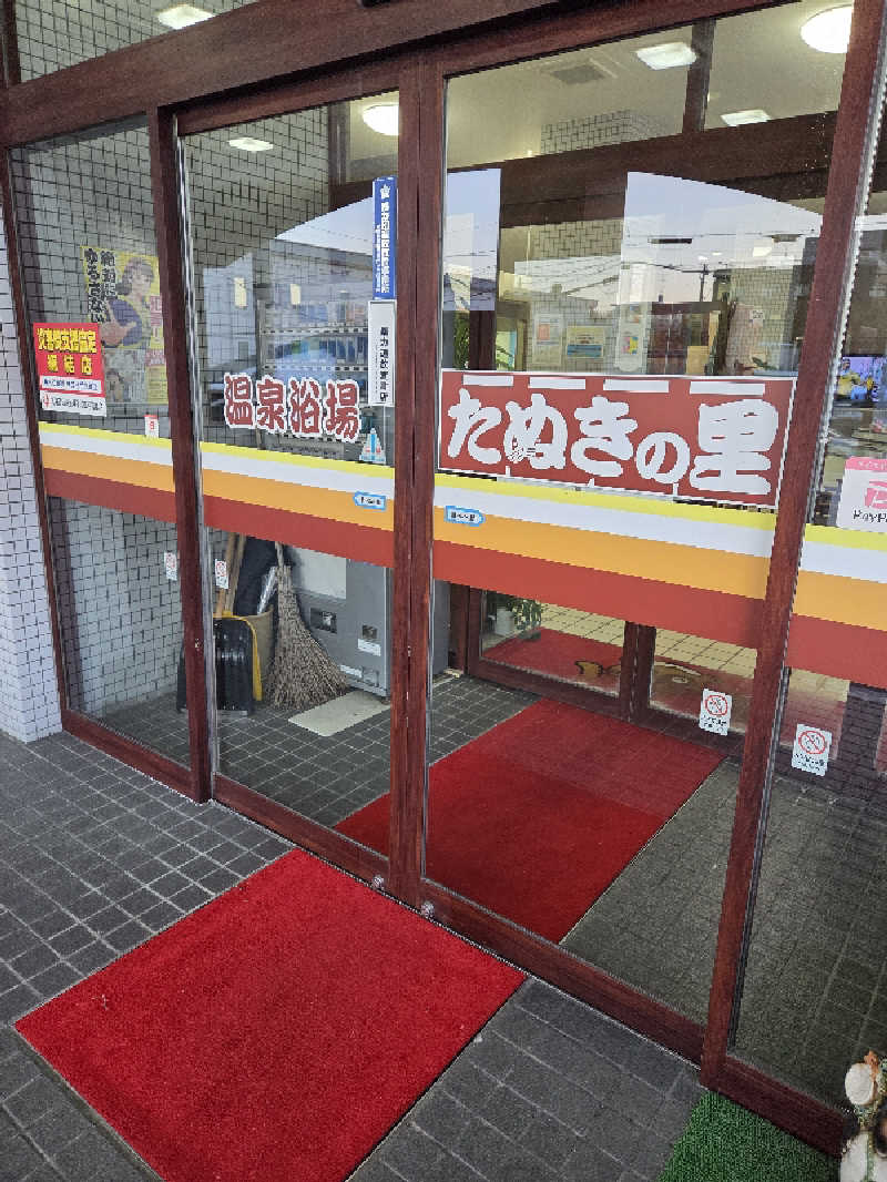 トトノイ北海道さんのたぬきの里のサ活写真