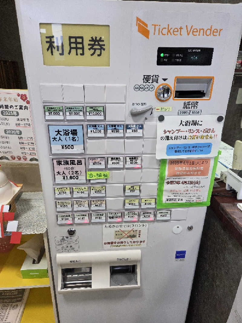 トトノイ北海道さんのたぬきの里のサ活写真