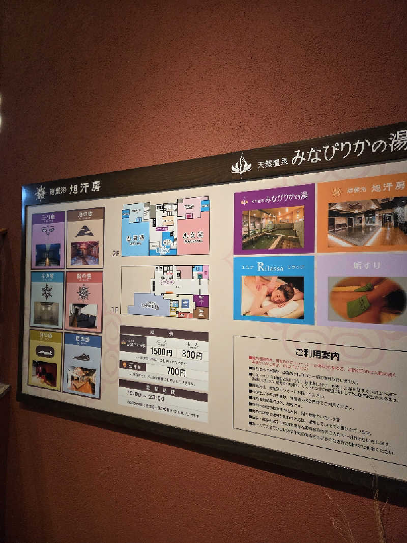 トトノイ北海道さんの天然温泉みなぴりかの湯(ホテルWBFグランデ旭川)のサ活写真