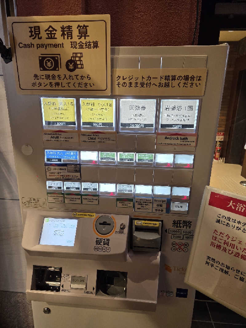 トトノイ北海道さんの天然温泉みなぴりかの湯(ホテルWBFグランデ旭川)のサ活写真