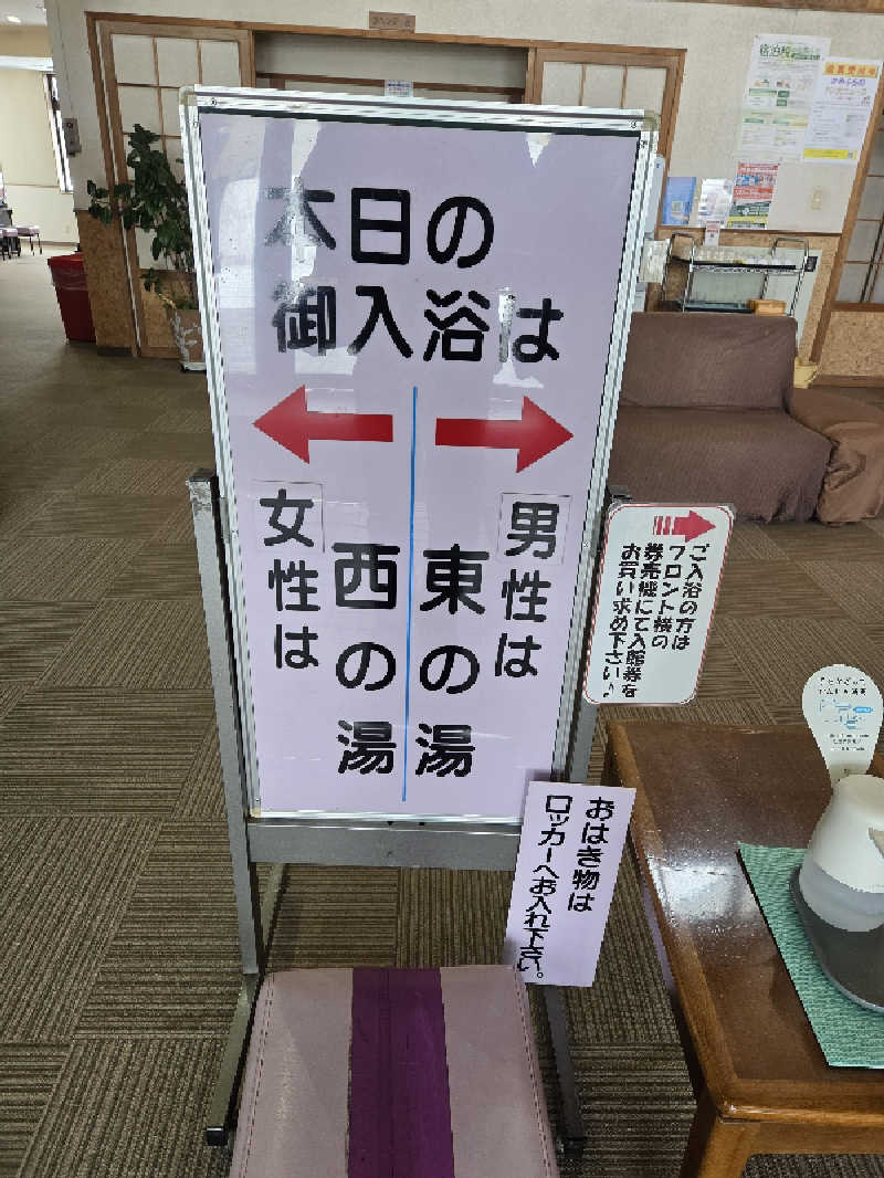 トトノイ北海道さんのフロンティア フラヌイ温泉のサ活写真