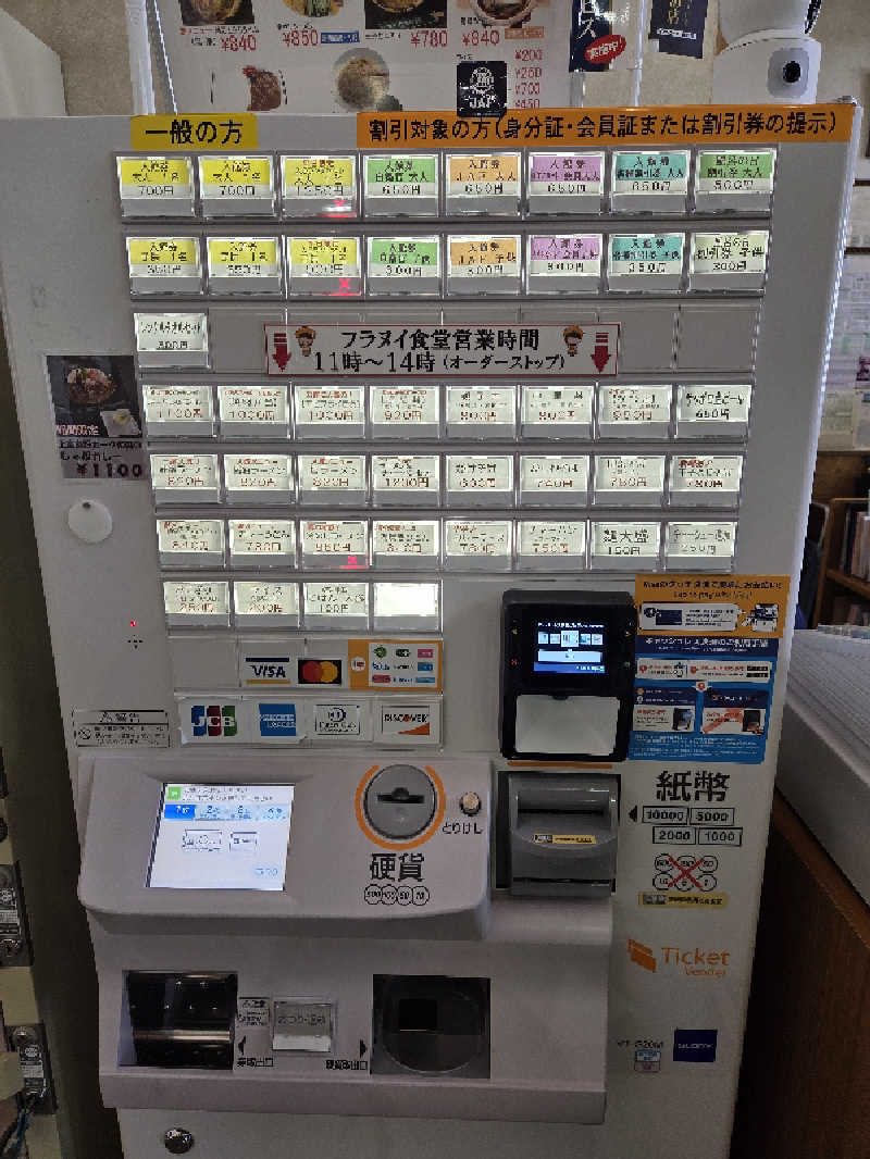 トトノイ北海道さんのフロンティア フラヌイ温泉のサ活写真