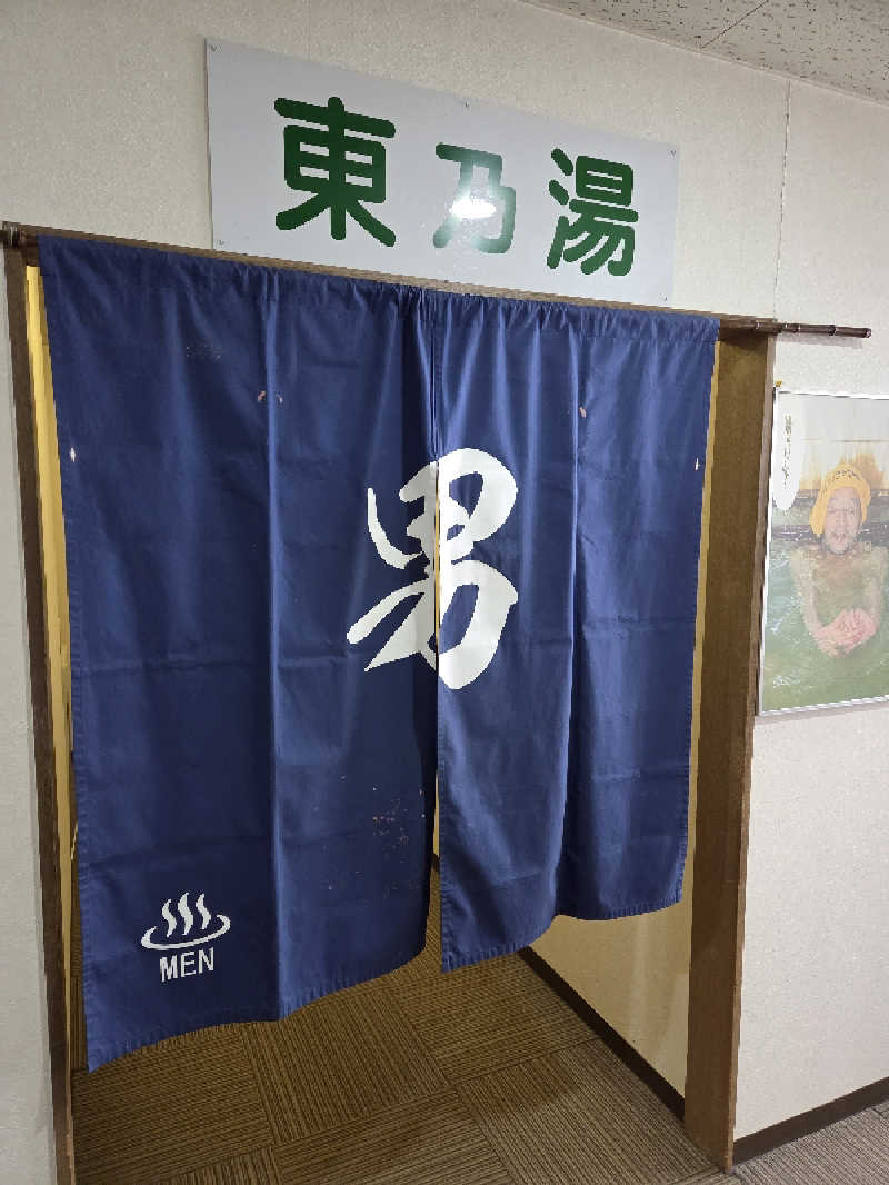 トトノイ北海道さんのフロンティア フラヌイ温泉のサ活写真