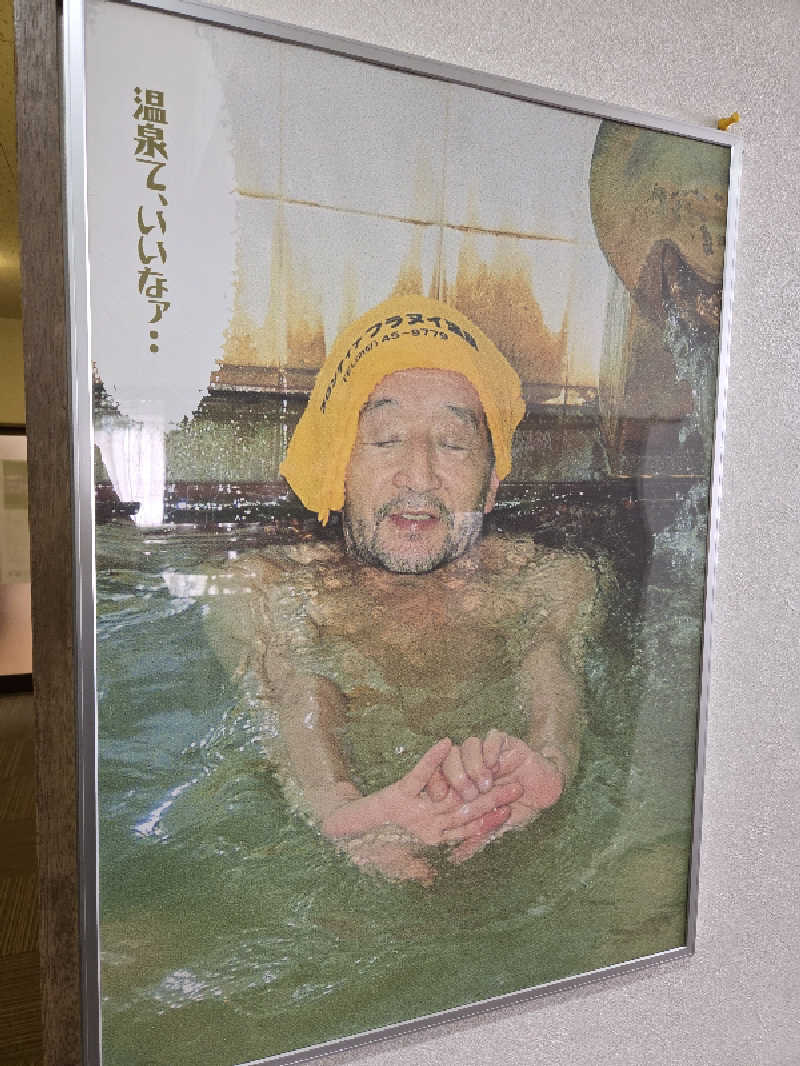 トトノイ北海道さんのフロンティア フラヌイ温泉のサ活写真