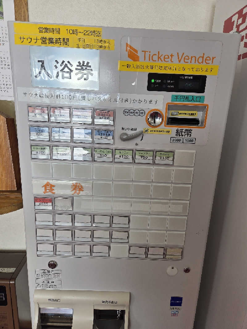 トトノイ北海道さんの龍乃湯温泉のサ活写真