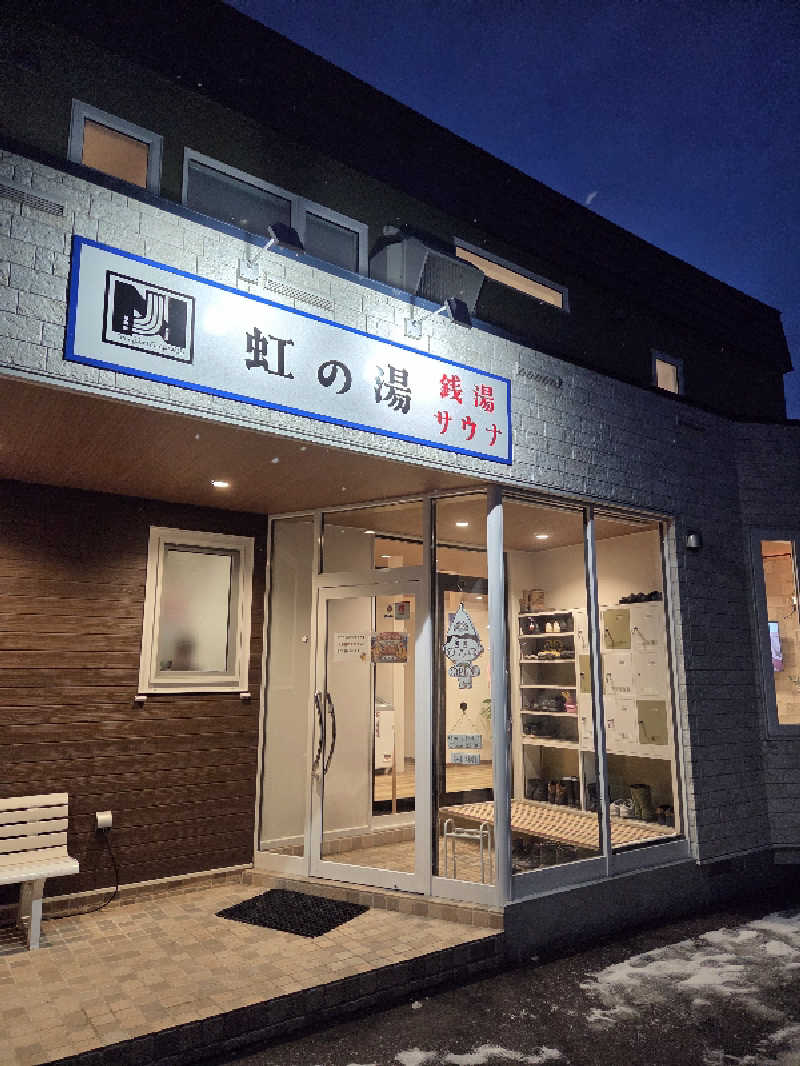 トトノイ北海道さんの虹の湯(旧みずほ湯)のサ活写真