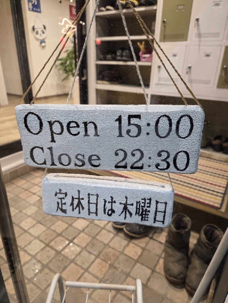 トトノイ北海道さんの虹の湯(旧みずほ湯)のサ活写真