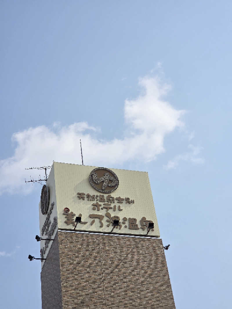 トトノイ北海道さんのホテル美し乃湯温泉のサ活写真