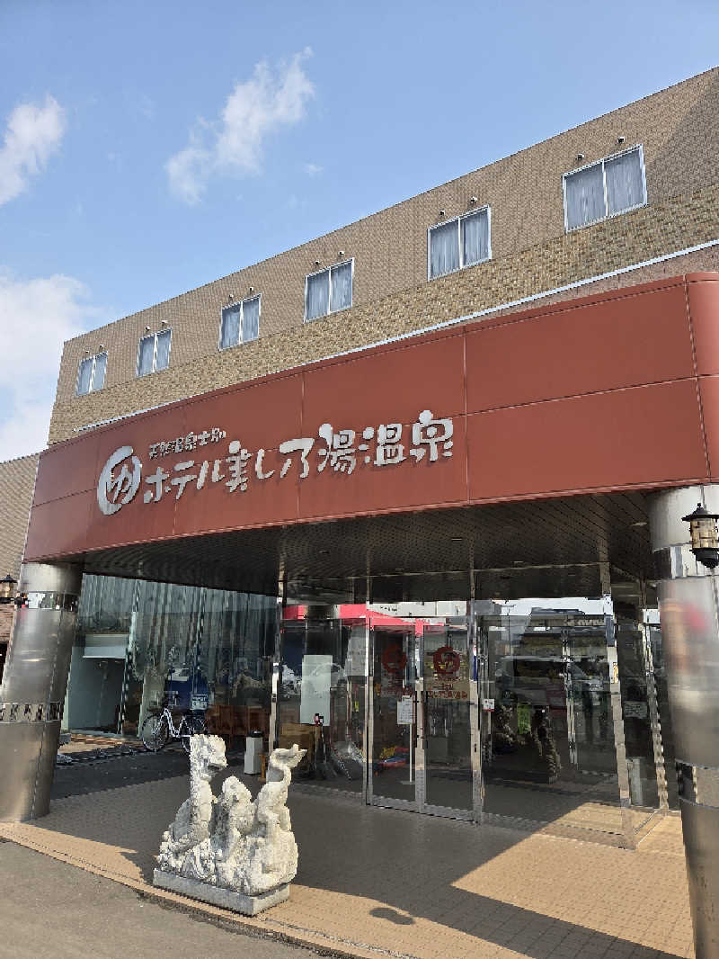 トトノイ北海道さんのホテル美し乃湯温泉のサ活写真