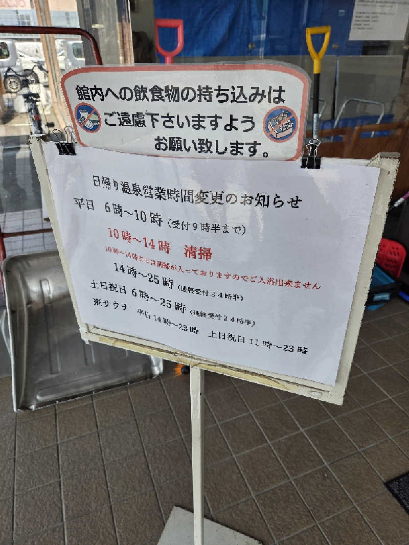 トトノイ北海道さんのホテル美し乃湯温泉のサ活写真