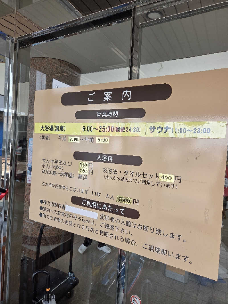 トトノイ北海道さんのホテル美し乃湯温泉のサ活写真