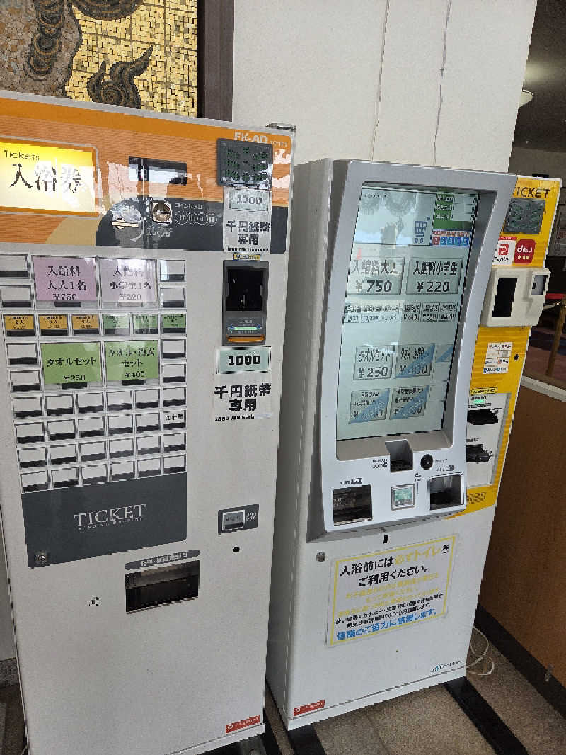 トトノイ北海道さんのホテル美し乃湯温泉のサ活写真