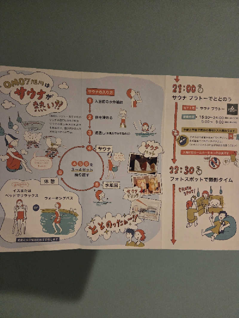 トトノイ北海道さんのOMO7旭川(おも) by 星野リゾート サウナプラトーのサ活写真