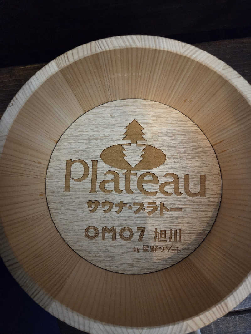 トトノイ北海道さんのOMO7旭川(おも) by 星野リゾート サウナプラトーのサ活写真