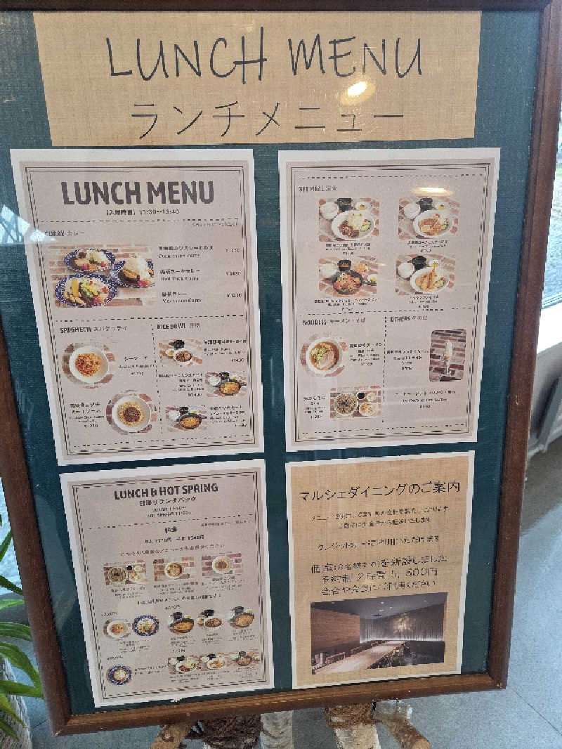 トトノイ北海道さんのホテルパークヒルズのサ活写真