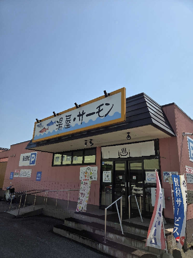 トトノイ北海道さんの湯屋サーモンのサ活写真